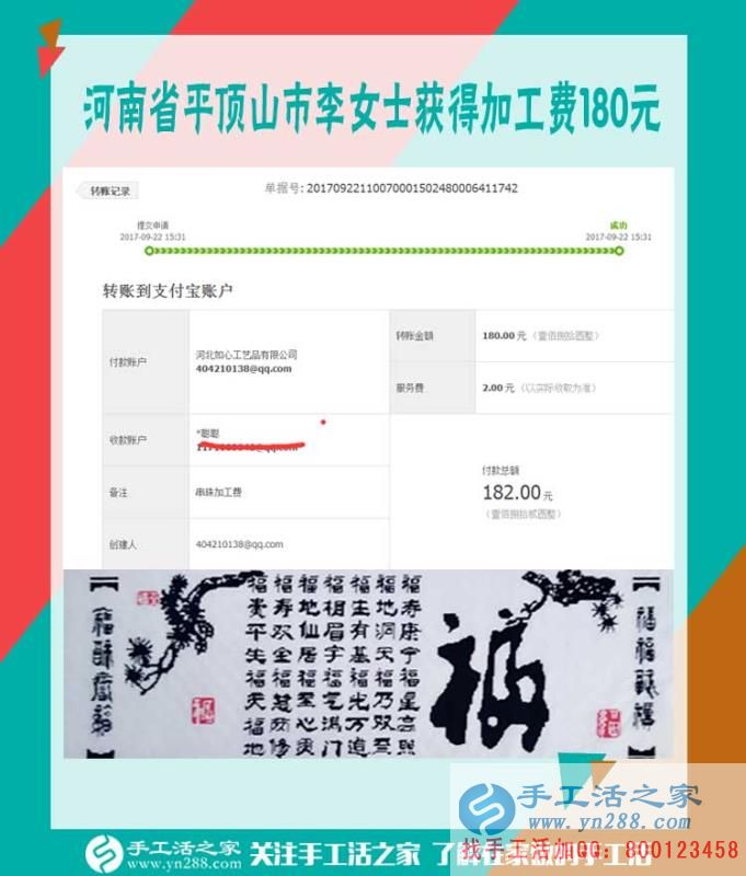 足不出戶在家里賺錢，河南平頂山李女士換了工作后在快樂地做手工活賺錢(圖1)
