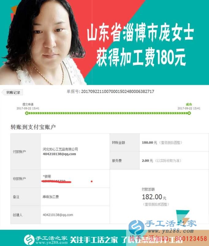 不受生意淡旺季的影響，山東淄博龐女士開店之余一直在做珠繡畫手工活賺錢(圖1)