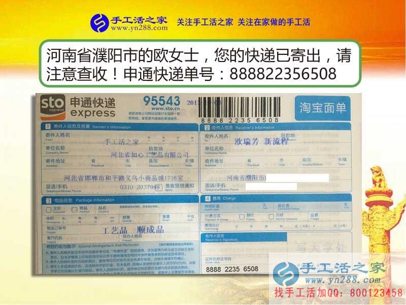 河南濮陽歐女士分享手工活創(chuàng)業(yè)的成功心得：誰說家庭婦女就一事無成！