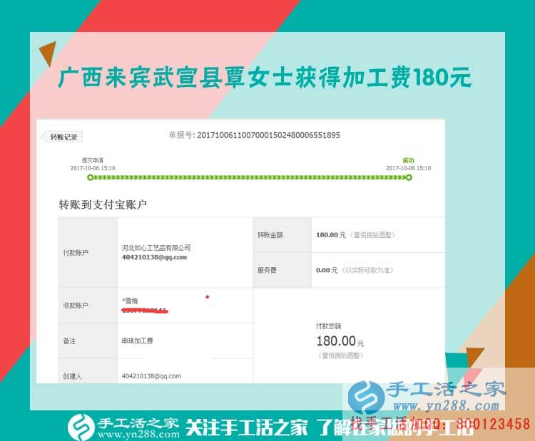 讓別的寶媽跟著自己一起掙錢，廣西武宣覃女士在家?guī)е⒆幼龃槔C手工活(圖1)