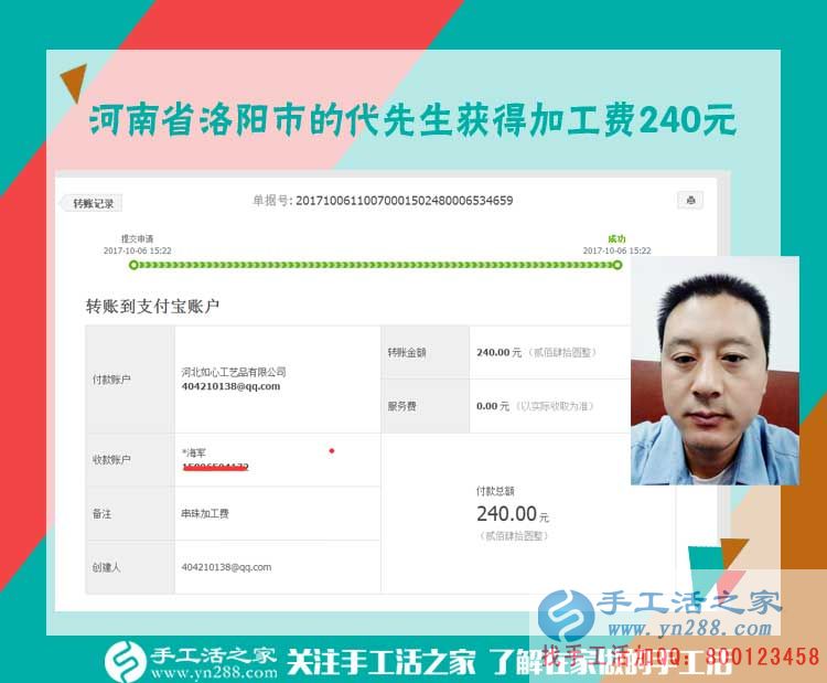自己親自“試驗(yàn)”一年大獲成功，河南洛陽做生意的代先生準(zhǔn)備帶領(lǐng)老家的人做手工活賺錢(圖1)