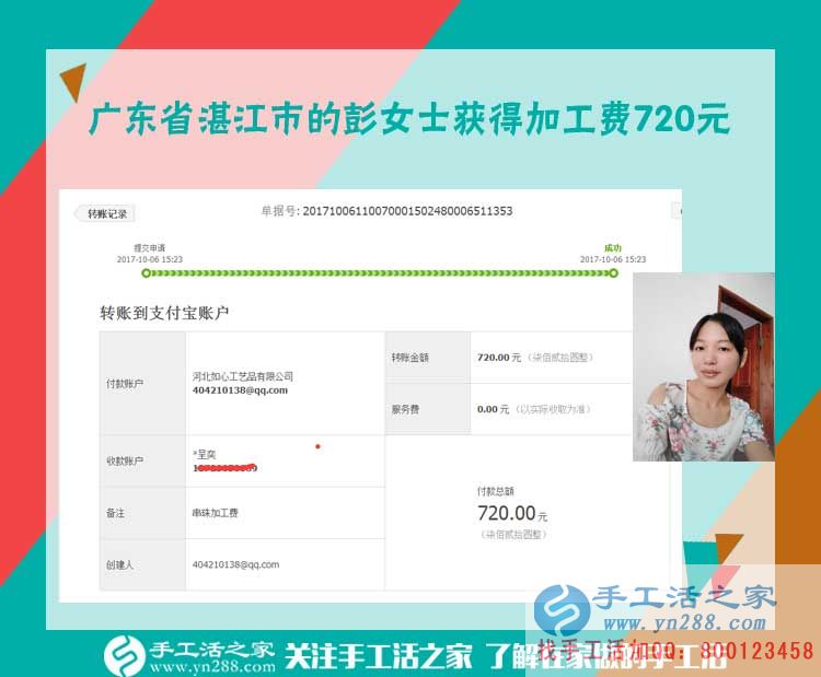 只要想改，什么錯誤都能改正。廣東湛江彭女士用串珠繡手工活賺錢迎來新生活(圖1)