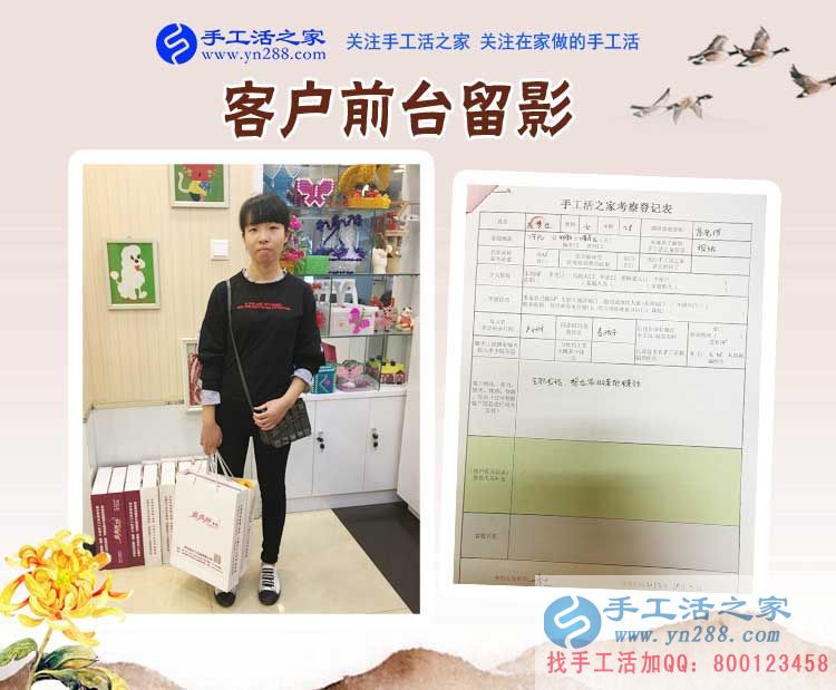全職寶媽想在家做兼職賺錢哪里找？邯鄲市峰峰趙女士來到手工活之家