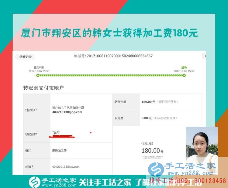 給孩子當陪讀，跟著丈夫在城里，福建廈門韓女士在家手工活賺錢補貼家用(圖1)