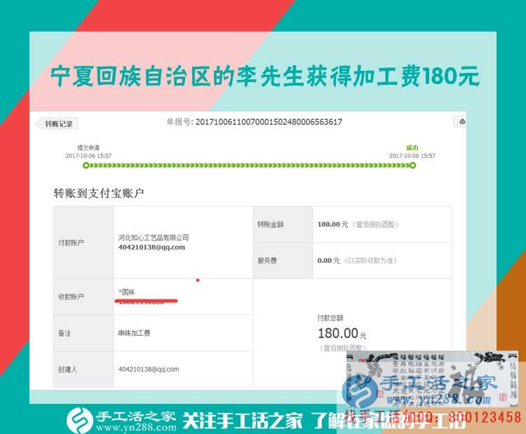 不怕別人笑話，不能人云亦云，寧夏的“大男人”李先生堅持在家里做手工活賺錢(圖1)