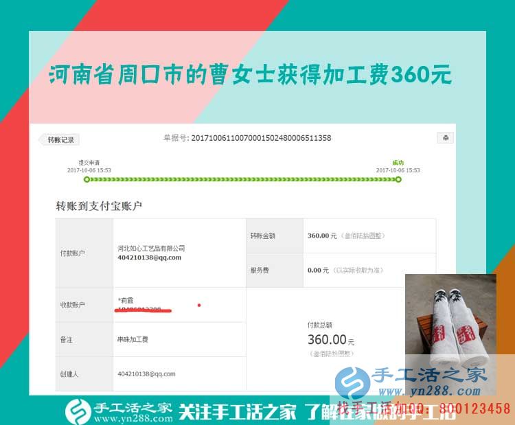不再聚伙打麻將，河南周口曹女士半年來在家做手工活賺錢，收入很好(圖1)