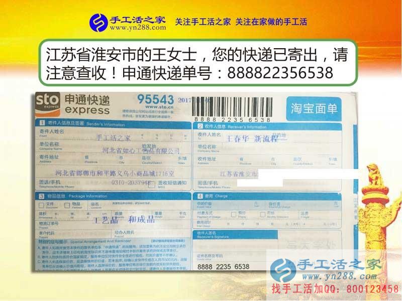 寶媽的煩惱：江蘇淮安市王女士兼職手工活串珠繡重新找回生活動(dòng)力！