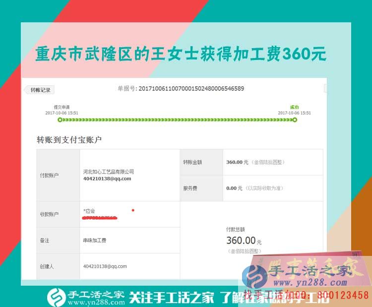 穩(wěn)賺不賠的好生意，重慶王女士在家做手工活又賺了一個(gè)360元(圖1)