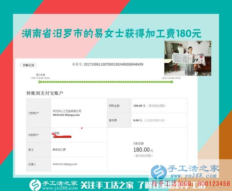 把丈夫的工資都存起來,湖南汩羅易女士守著家做串珠繡手工活賺錢夠全家開銷的了(圖1)