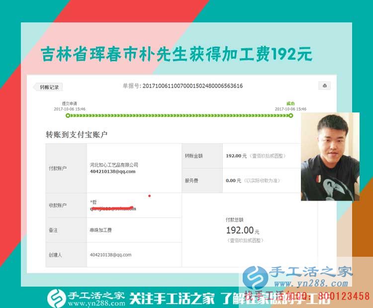 幼兒園校車專職司機也來了，吉林省琿春樸先生堅持空閑做串珠手工活賺錢(圖1)