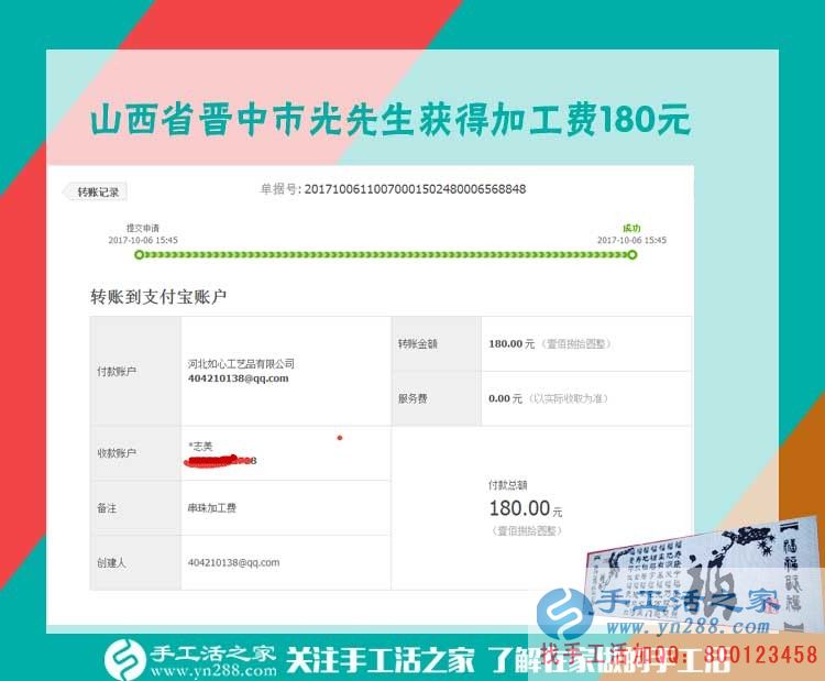 深知打工的苦，山西晉中光先生決定辭職回家組織人做手工活創(chuàng)業(yè)(圖1)