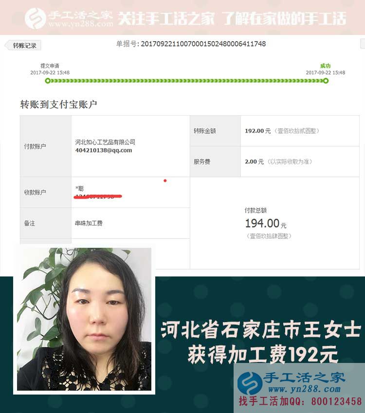 下班后沒事干？來做手工活兼職賺錢吧！河北石家莊王女士用自己親身經(jīng)歷來說話(圖1)