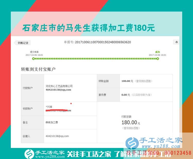 回家陪著家人，不再外出打工，河北石家莊的馬先生找到在家賺錢的手工活好項目(圖1)