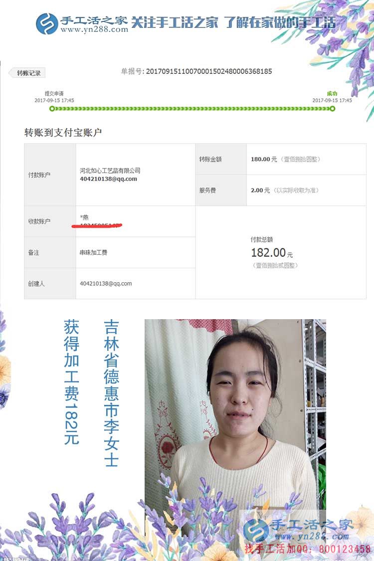 小賣部的生意不行，吉林德惠李女士就帶著孩子在家做手工活賺錢(圖1)