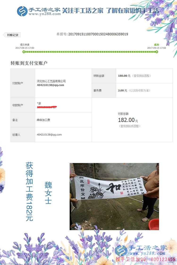 摘點貧困戶的帽子，湖南魏女士在家做手工活賺錢解決了大困難(圖1)