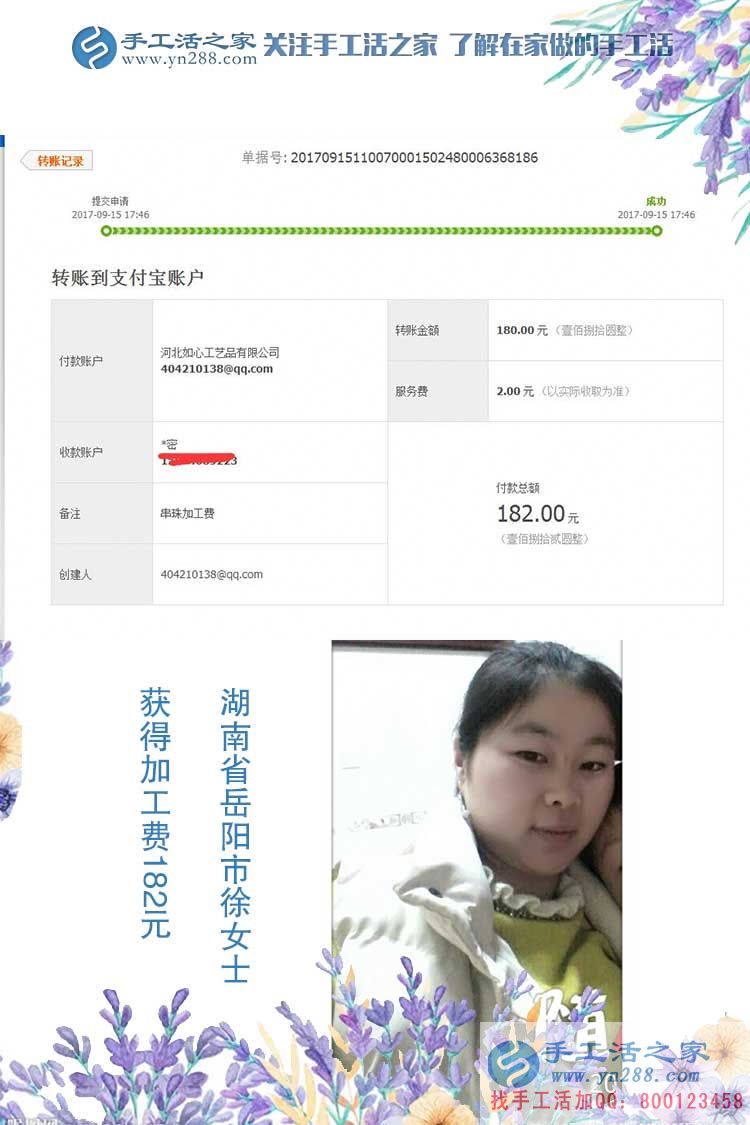 照顧孩子、做家務(wù)、做手工活賺錢(qián)，湖南岳陽(yáng)徐女士一樣也沒(méi)耽誤(圖1)
