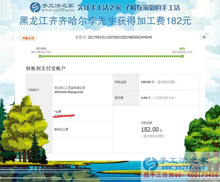 自己試做之后掙了錢，黑龍江齊齊哈爾李先生決定辭職回家組織人做手工活創(chuàng)業(yè)(圖1)
