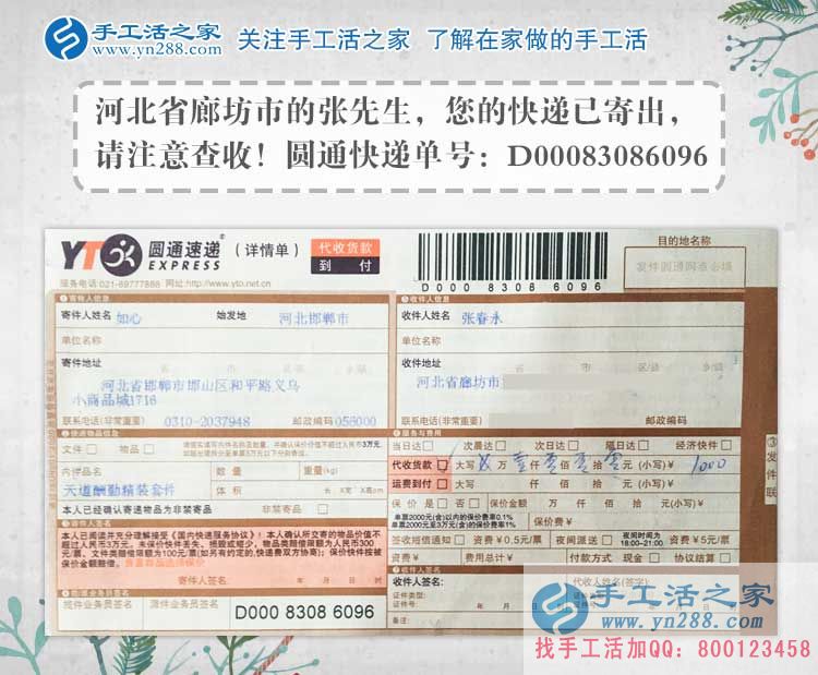 農(nóng)民工的苦有誰知？河北廊坊張先生得遇手工活好項(xiàng)目創(chuàng)業(yè)改變命運(yùn)！