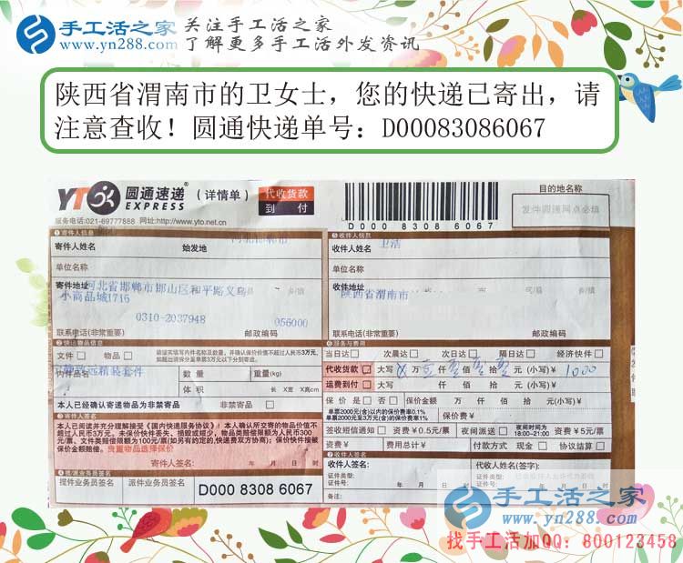 兼職與事業(yè)：陜西渭南市一殘疾女孩用小珠子串繡出不一樣的精彩人生！