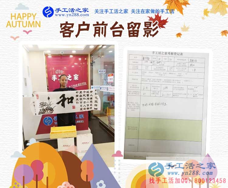 手工活外發(fā)加工那么多，為什么山東濱州市廉女士只看中手工活之家？