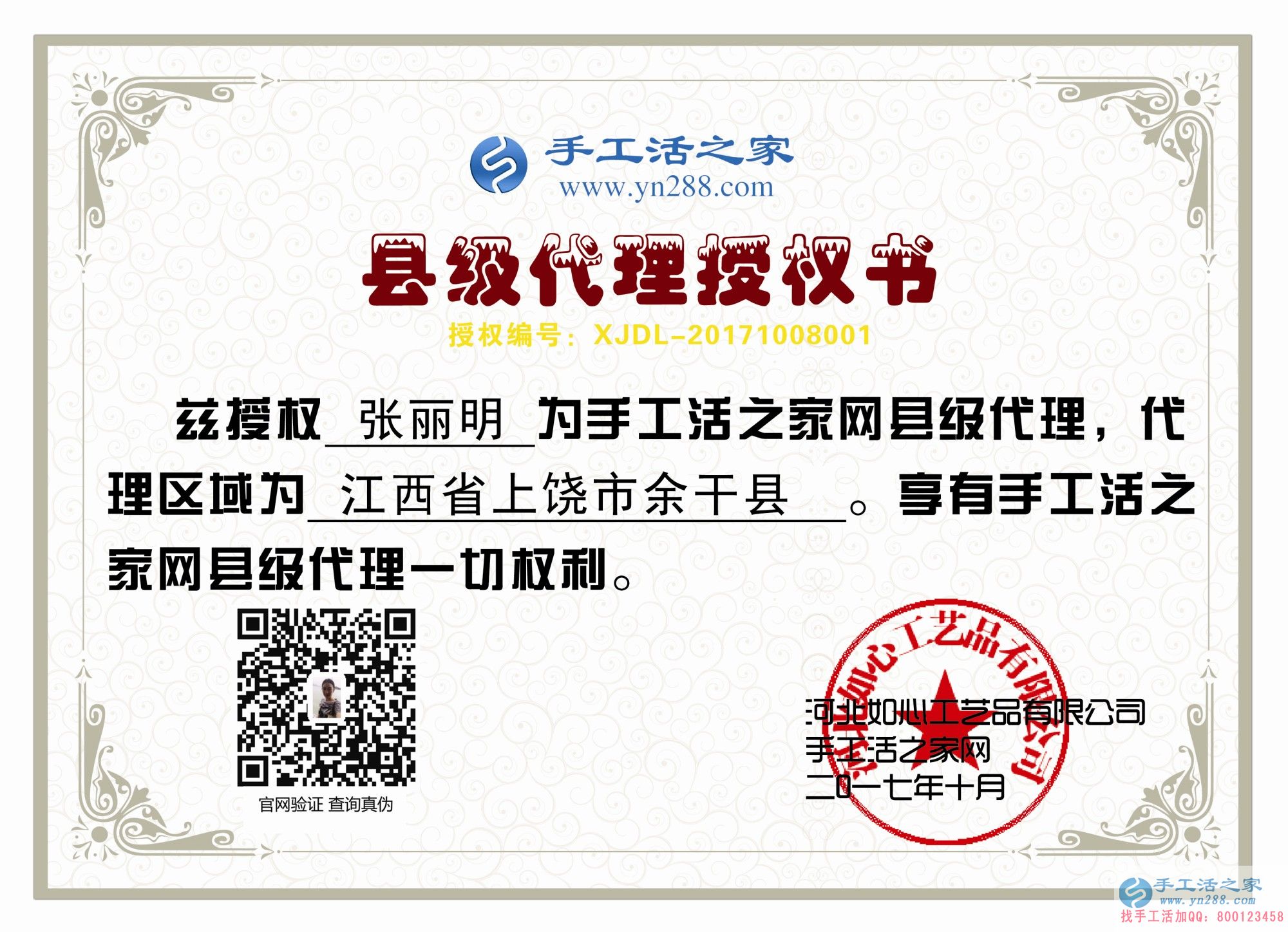 放棄高薪職業(yè)選擇手工活項(xiàng)目創(chuàng)業(yè)，江西上饒余干縣新增美女縣代理一枚！(圖1)