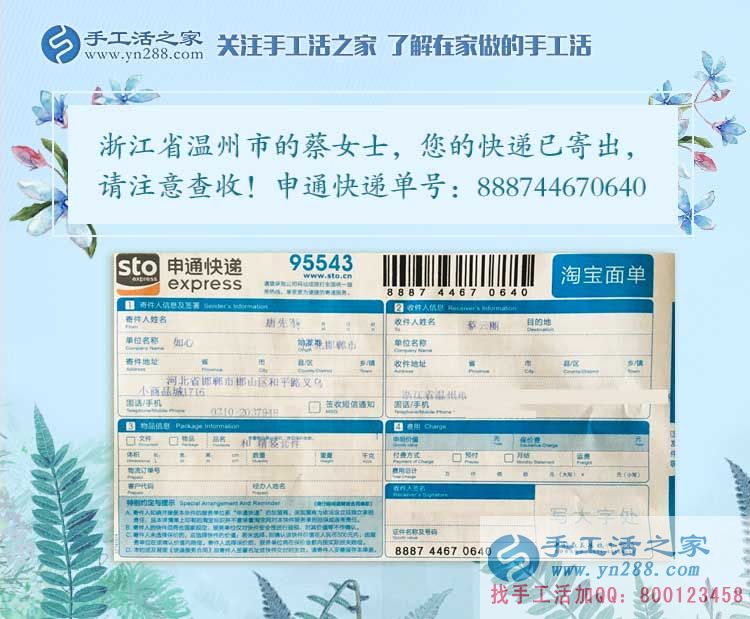 介紹閨蜜一起做手工活，浙江溫州市寶媽蔡女士的在家賺錢小故事