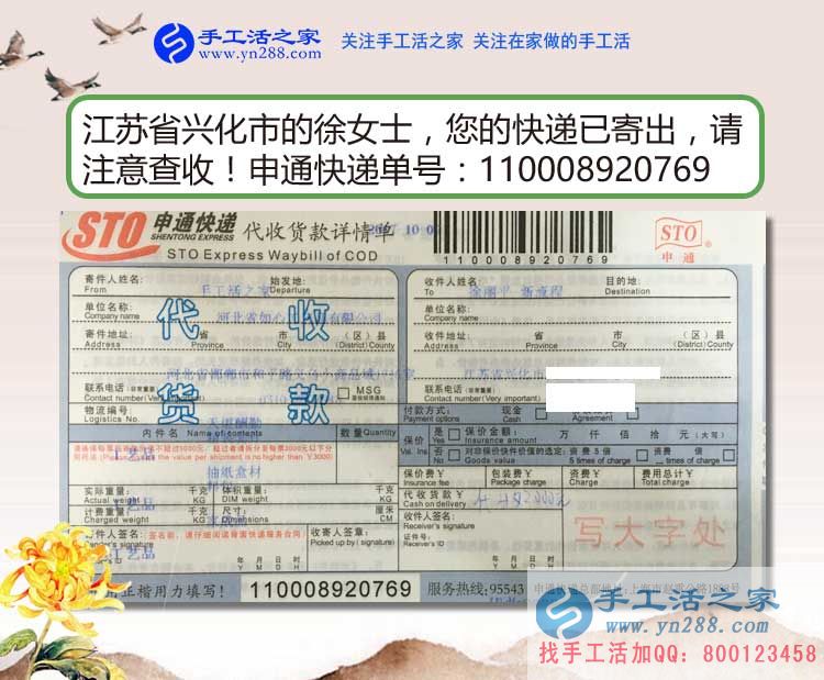 手工活外發(fā)加工是一種新興起的兼職方式，江蘇興化市徐女士的選擇
