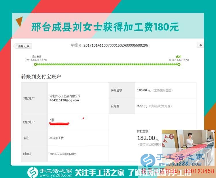 建材店里的好兼職，河北邢臺劉女士為賺錢做著生意還做手工(圖1)