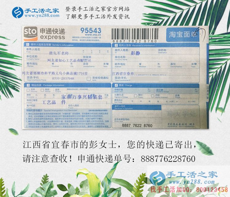 江西宜春市一名普通寶媽是如何通過手工活兼職創(chuàng)業(yè)實(shí)現(xiàn)月入上萬的？