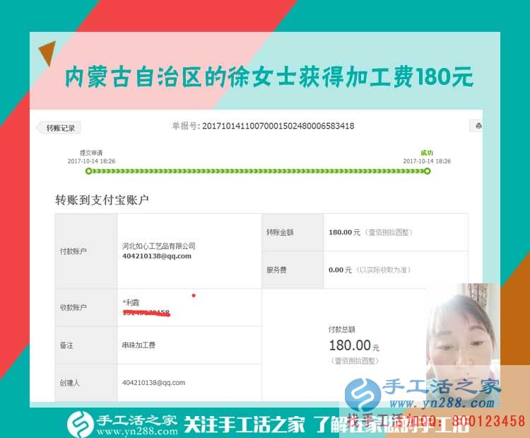 檔案員找到好兼職，內(nèi)蒙古徐女士下班后堅(jiān)持每天做手工活之家的串珠珠繡畫(圖1)