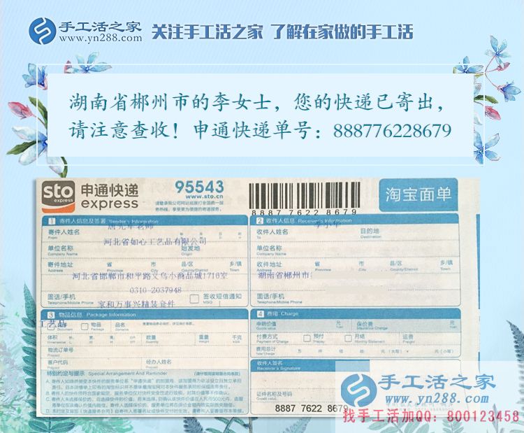 愛心企業(yè)助殘記：求職屢受挫，湖南郴州殘疾女孩手工活創(chuàng)業(yè)實(shí)現(xiàn)在家賺錢夢(mèng)！