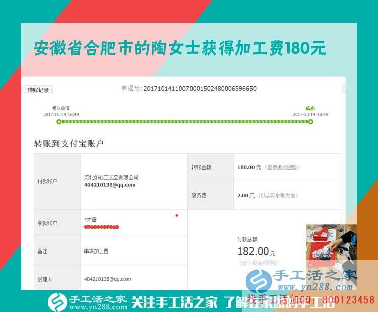 愛好手工帶來的財(cái)富，安徽合肥家庭婦女陶女士在家做手工活賺錢(圖1)