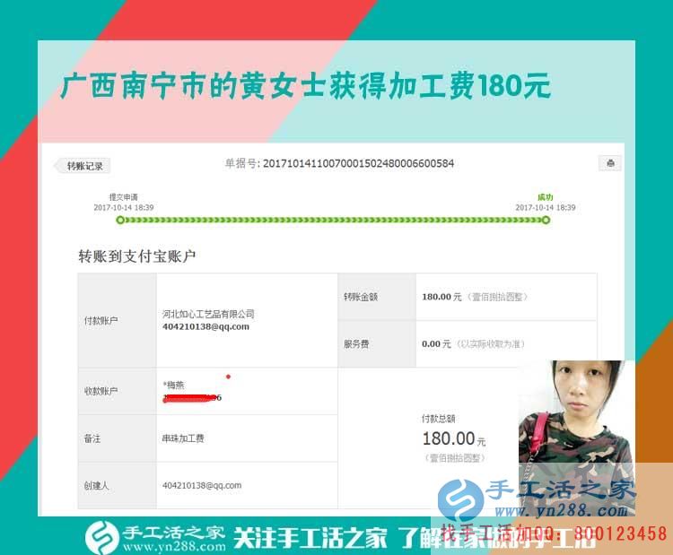 物流方便、加工簡單，加工費(fèi)高，廣西南寧黃女士帶著孩子在家做串珠珠繡畫手工活(圖1)
