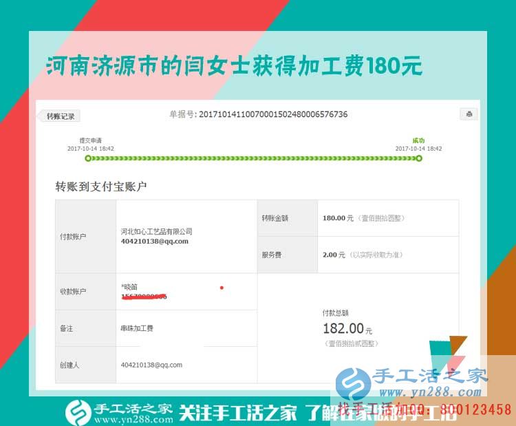有的是時(shí)間陪家人，河南濟(jì)源閆女士在家做手工活賺錢之后(圖1)