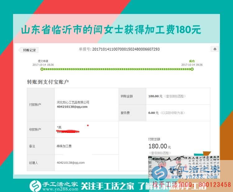 把孩子哄睡后，山東臨沂閆女士拿起串珠手工活又做了起來(圖1)