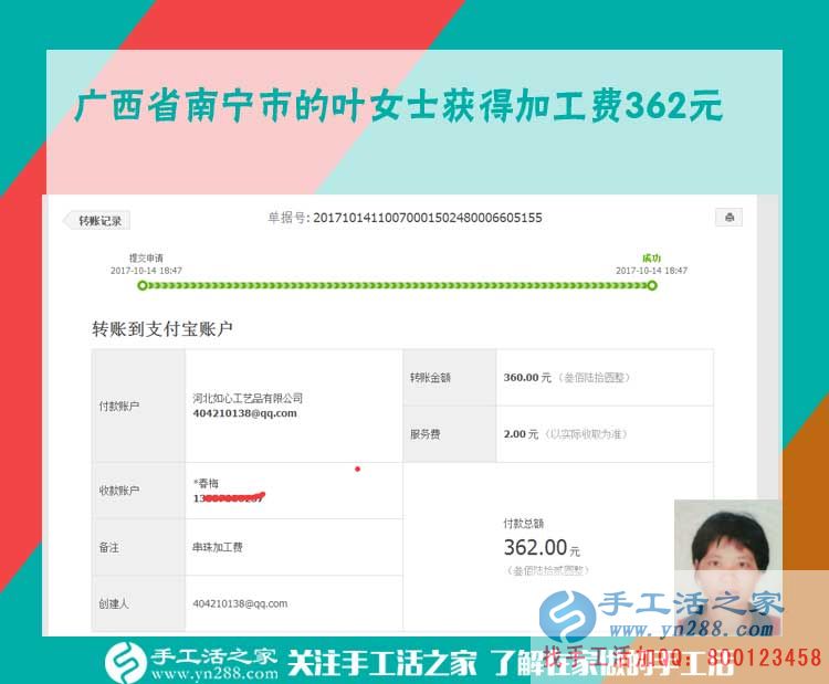 現(xiàn)在有時(shí)間了，廣西南寧葉女士要讓珠繡畫賺的錢翻個(gè)番兒(圖1)