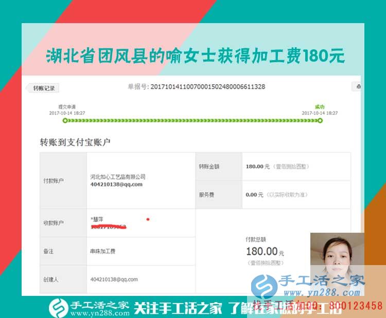 小護士休息時間長,湖北團風(fēng)縣喻女士在家做珠繡手工活兼職賺錢(圖1)