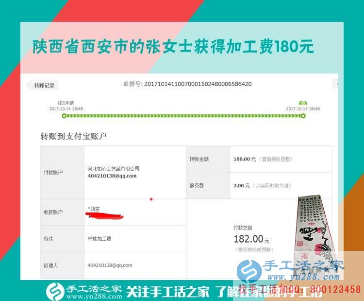 在孩子們的幫助下，陜西省西安家庭主婦張女士堅持在家做手工活賺錢(圖1)