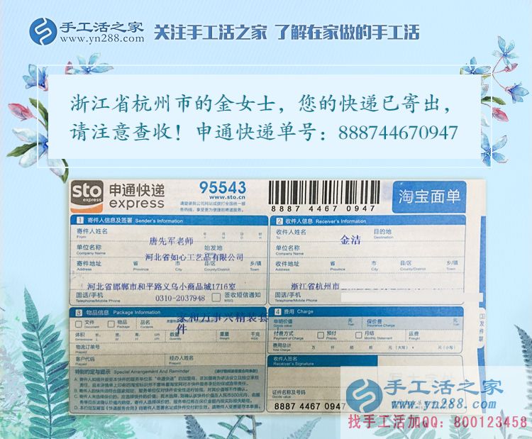 為夢想而奮斗的白領(lǐng)！浙江杭州市金女士工作之余兼職手工活串珠繡增收入
