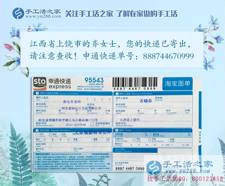 左手抱娃，右手串珠繡，江西上饒市一位年輕寶媽的兼職奮斗記