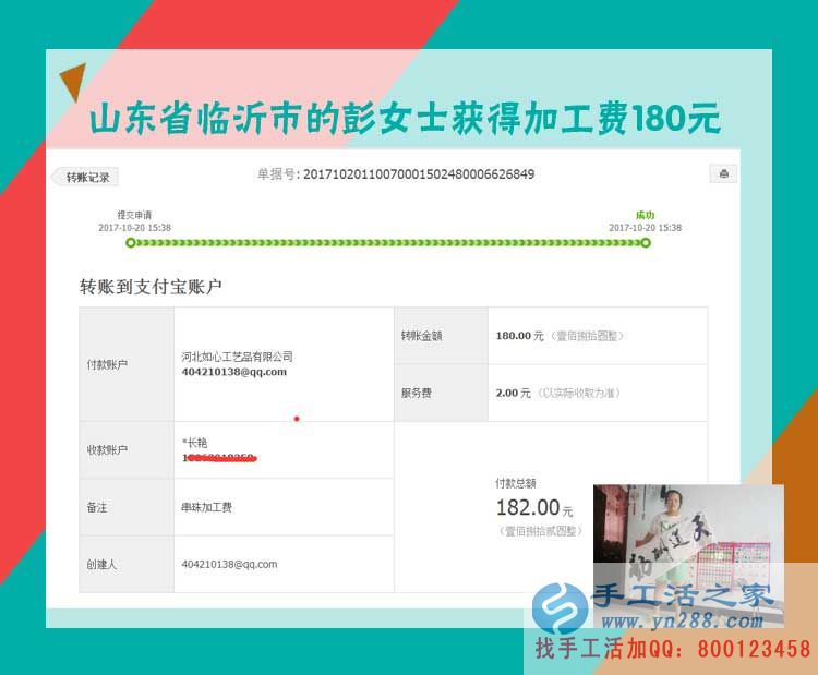 這幾年除了帶孩子的心得，山東臨沂彭女士還對(duì)在家做手工活賺錢(qián)多有感悟(圖1)