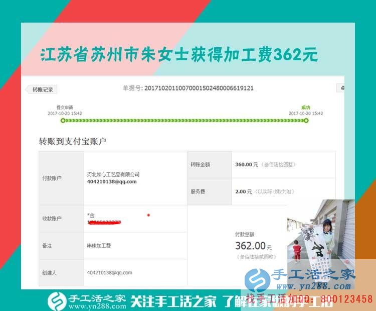 給自己設(shè)定目標(biāo)，362元讓江蘇蘇州寶媽朱女士離自己的月目標(biāo)又近了一步(圖1)