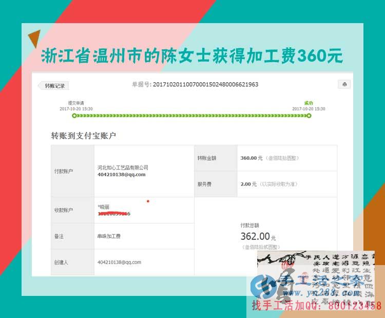 度過(guò)了買房后的難關(guān)，浙江溫州陳女士認(rèn)為這個(gè)能在家做的手工活非常好(圖1)