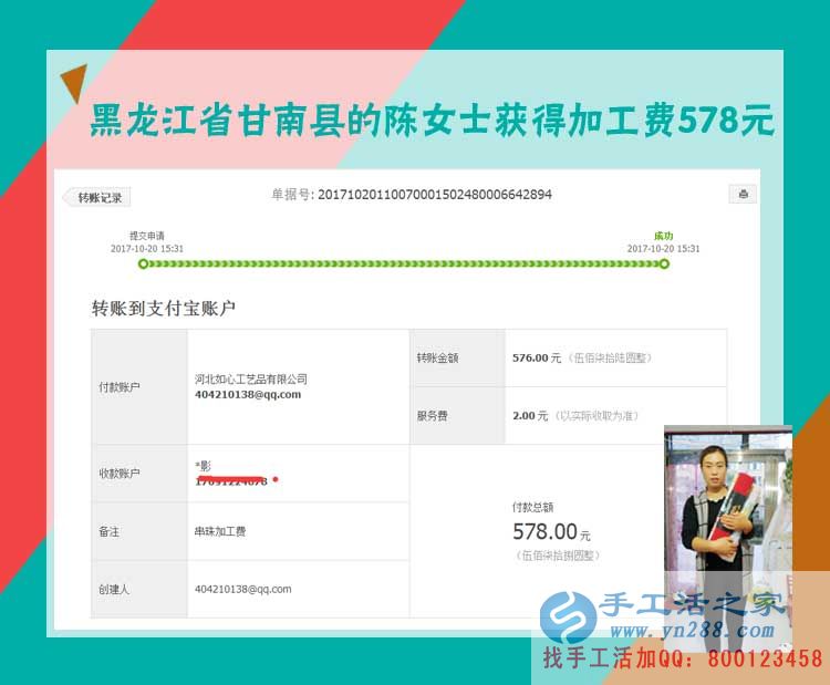 不打麻將、不逛街，黑龍江甘南縣陳女士在家做珠繡手工活賺錢(圖1)