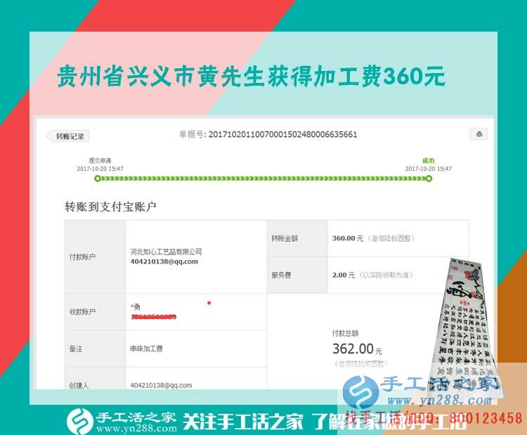 跟快遞員都成了朋友，貴州興義黃先生在家做串珠手工活掙錢之后(圖1)