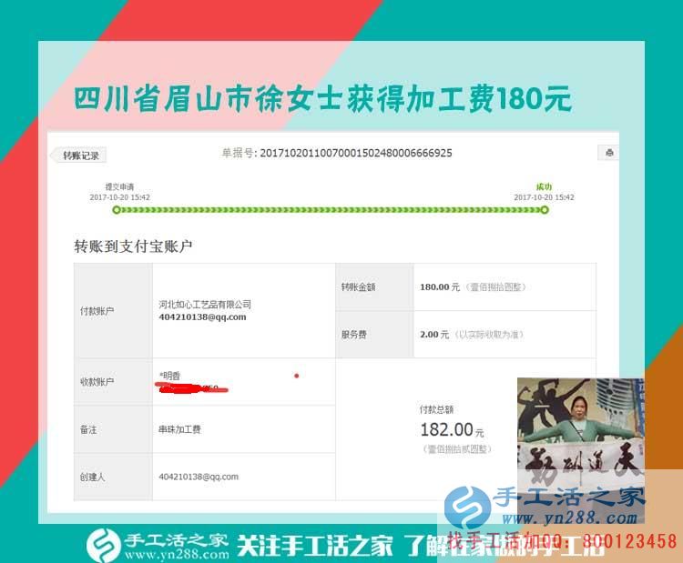 從鄰居那里得到的信息，四川眉山徐女士每個(gè)月做手工活能賺一千元(圖1)