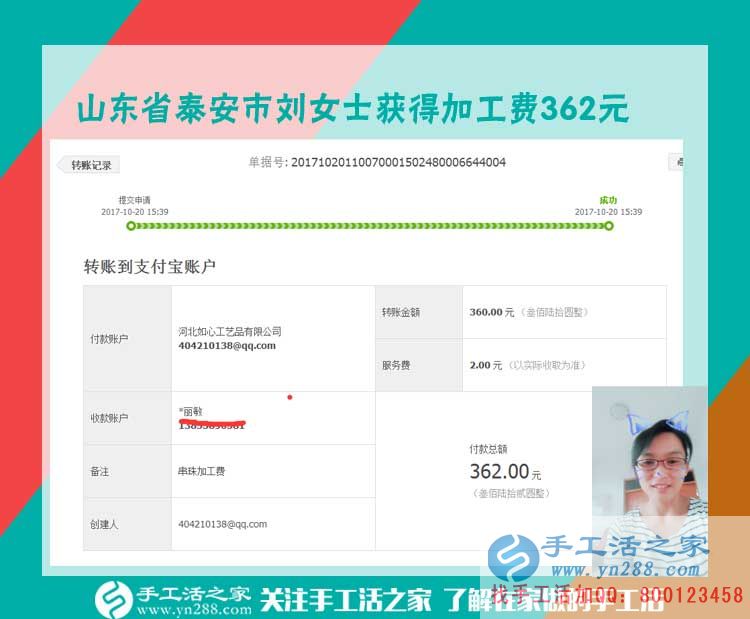 放心吧，這個(gè)手工活！在家做串珠手工活的山東泰安劉女士對(duì)鄰居們說(shuō)(圖1)