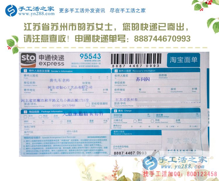 江蘇蘇州市大二女生分享做手工活兼職體驗(yàn)，不用再問(wèn)家里要生活費(fèi)！