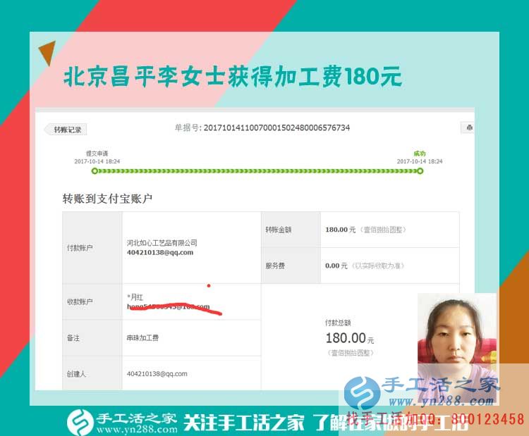 要實(shí)現(xiàn)自己的淘金夢(mèng)，北京昌平李女士工作之余做串珠手工活賺錢(圖1)