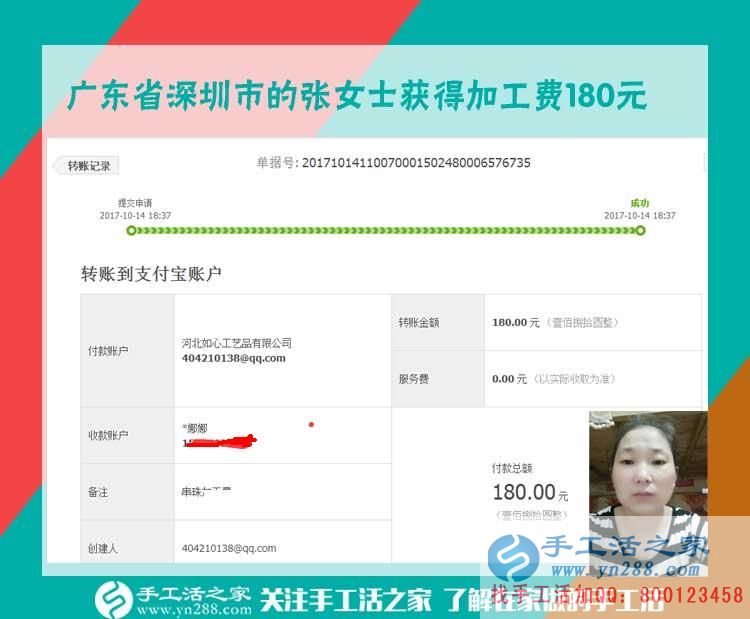 在閨蜜的提醒下改變，廣東深圳張女士開始在家做串珠手工活賺錢(圖1)